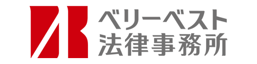 弁護士法人ベリーベスト法律事務所